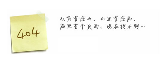 “真的很抱歉，我们搞丢了页面……”要不去网站拼搏在线官方网站,拼搏（中国）看看？